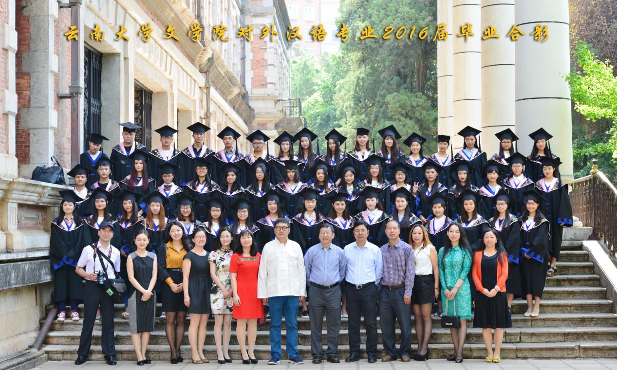 说明: 说明: 说明: （2016届）伟德体育对外汉语专业2016届毕业合影
