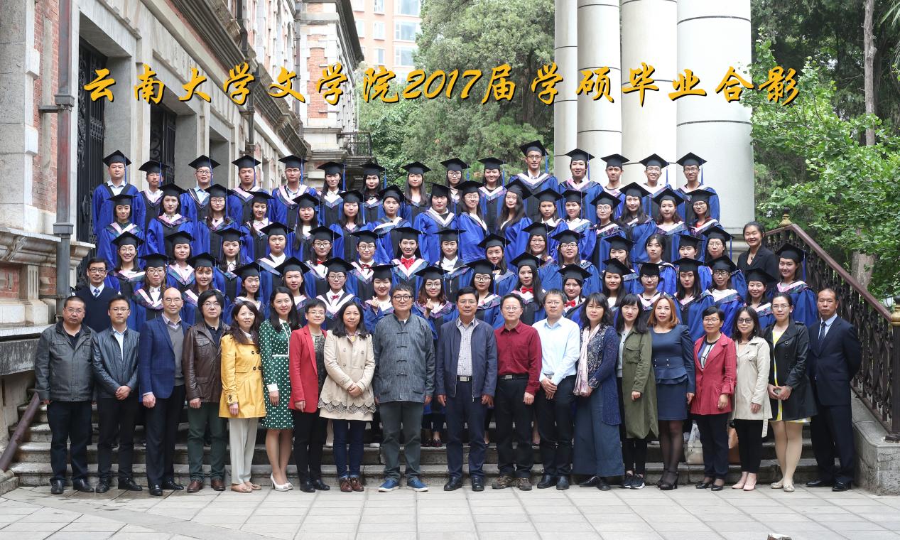 说明: 说明: 说明: (2017届)伟德体育2017届学硕毕业合影
