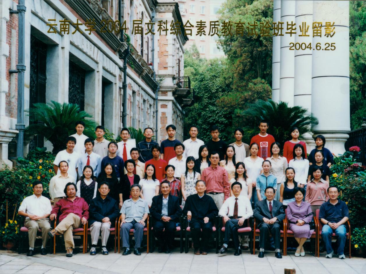 说明: 说明: 说明: (2004届)Bevictor伟德官网2004届文科综合素质教育试验班毕业留影