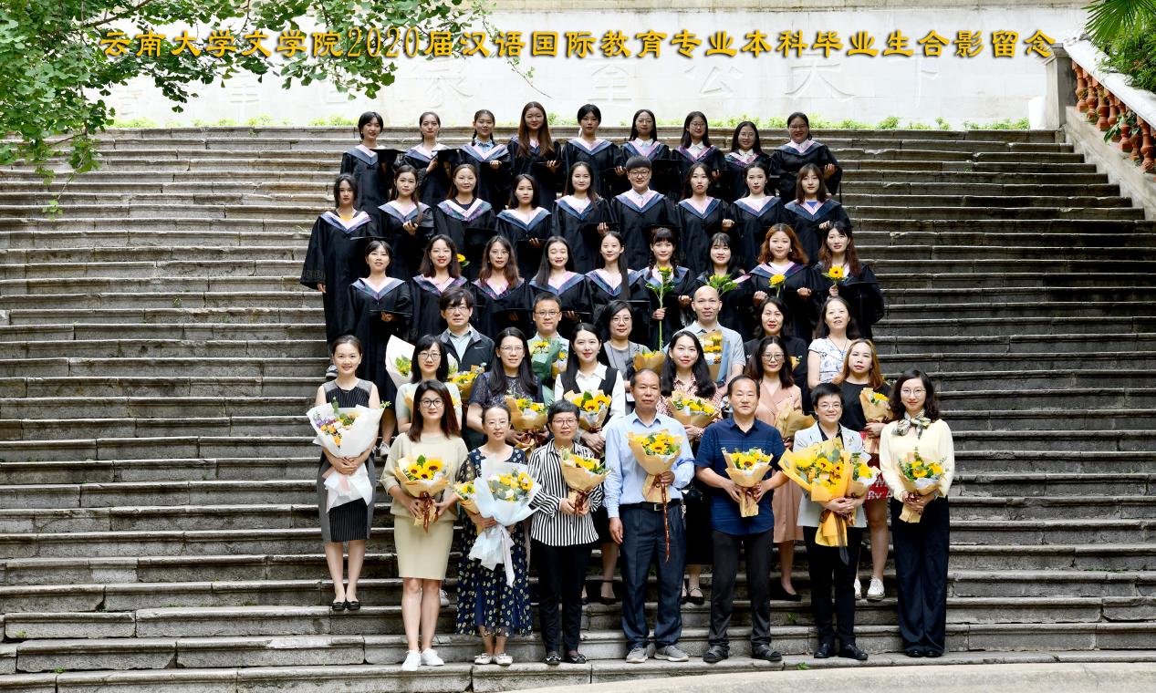 说明: 说明: 说明: (2020届)伟德体育2020届汉语国际教育专业本科毕业生合影留念 6x10寸47张
