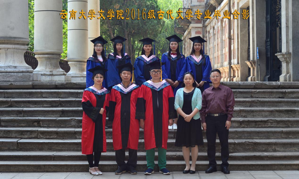 说明: 说明: 说明: (2019届)伟德体育2016级古代文学专业毕业合影