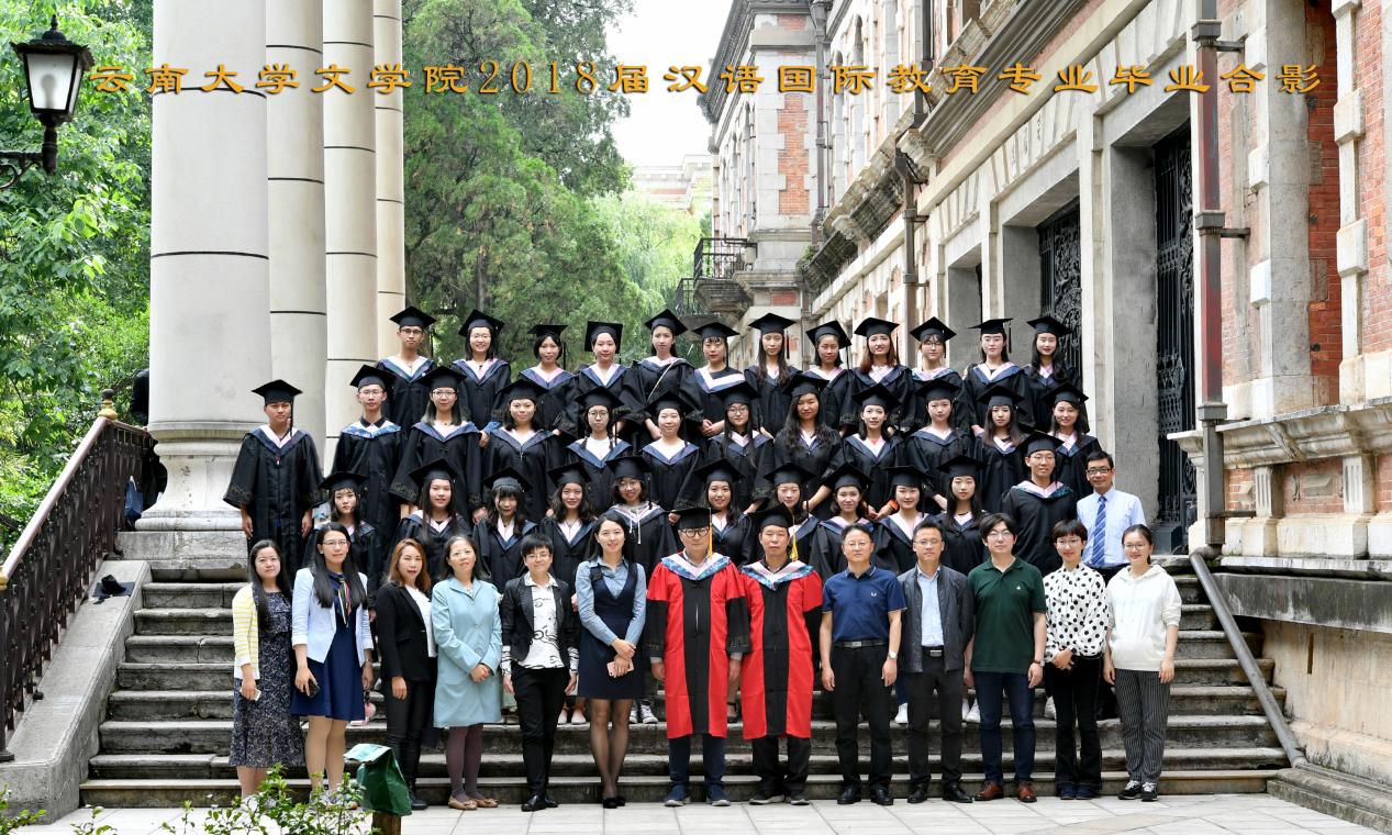 说明: 说明: 说明: (2018届)伟德体育2018届汉语国际教育专业毕业合影