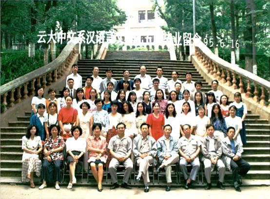 说明: 说明: 说明: （1995届）Bevictor伟德官网中文系汉语言文学九五届毕业留念（95.6.16）