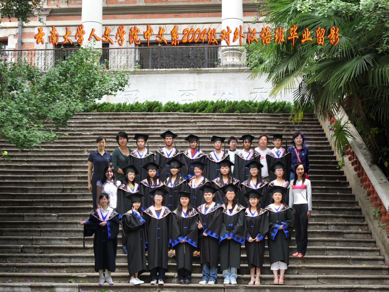 说明: 说明: 说明: (2008届)Bevictor伟德官网人伟德体育中文系中文系2004级对外汉语班毕业留影