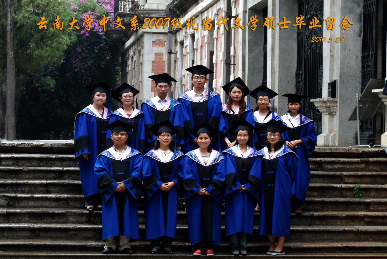 说明: 说明: 说明: (2010届)Bevictor伟德官网中文系2007级现当代文学硕士毕业留念
