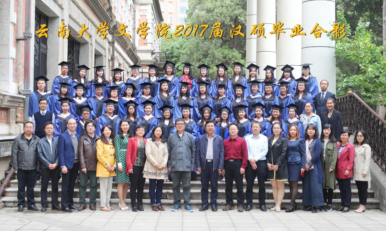 说明: 说明: 说明: （2017届）伟德体育2017届汉硕毕业合影