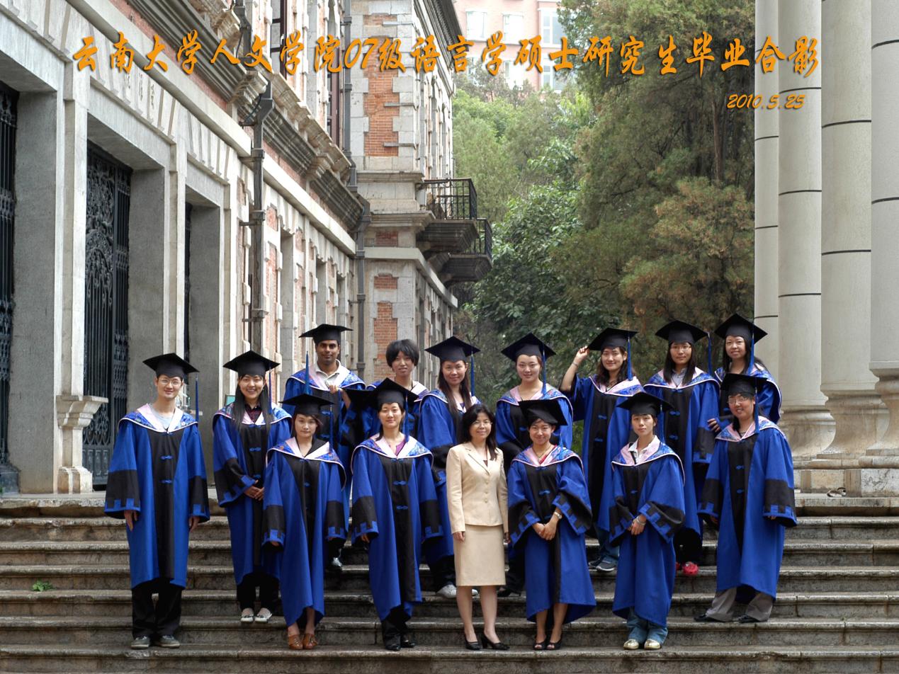 说明: 说明: 说明: (2010届)Bevictor伟德官网人伟德体育07级语言学硕士研究生毕业合影