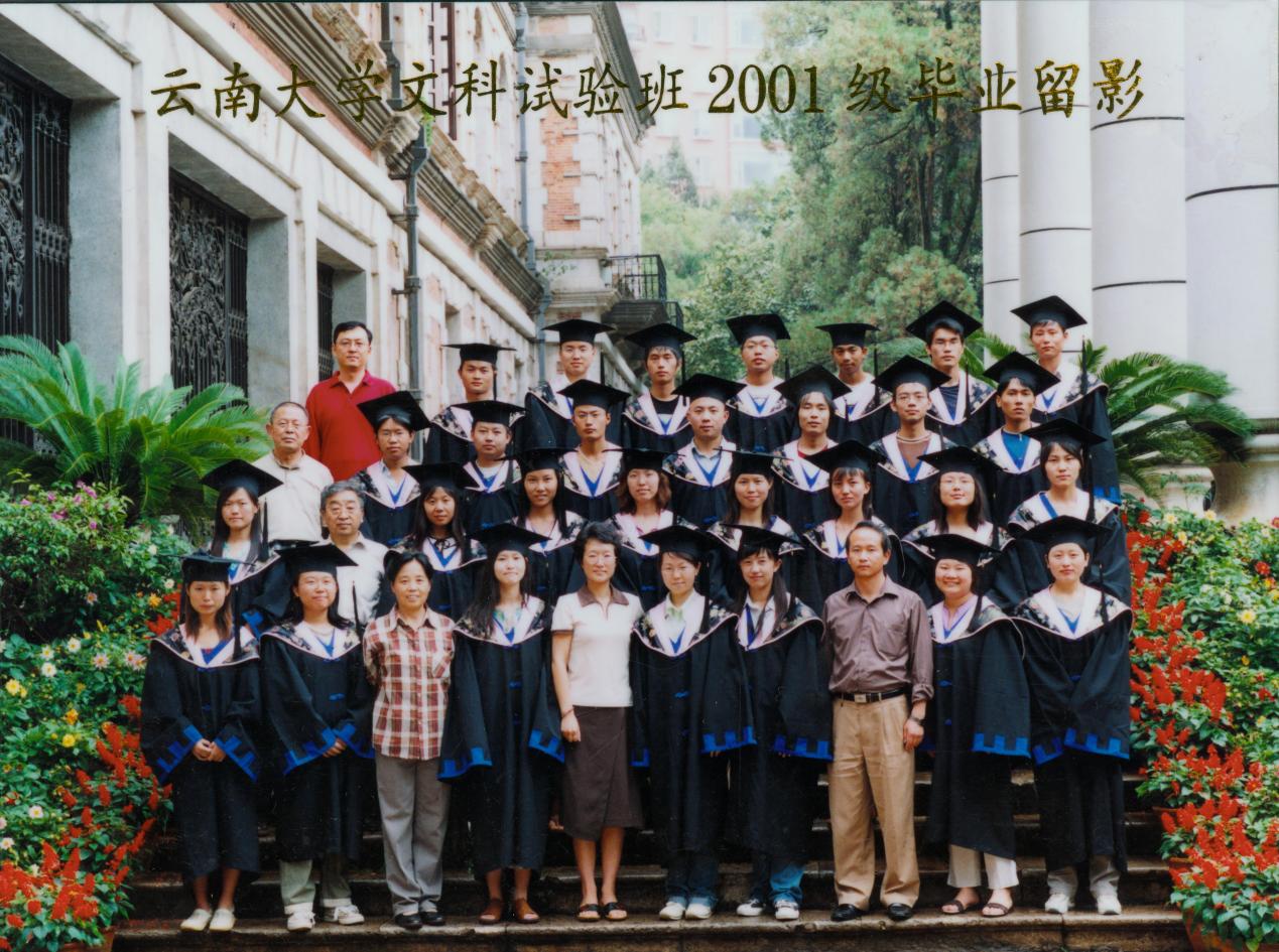 说明: 说明: 说明: (2005届)Bevictor伟德官网文科试验班零五届毕业留影 01