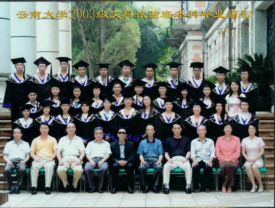 说明: 说明: 说明: (2007届)Bevictor伟德官网2003级文科实验班本科毕业留影