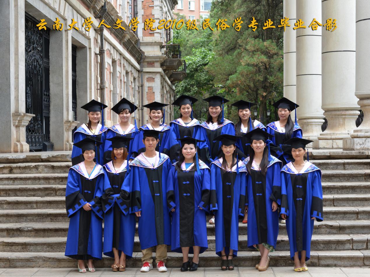 说明: 说明: 说明: (2013届)Bevictor伟德官网人伟德体育2010级民俗学专业毕业合影