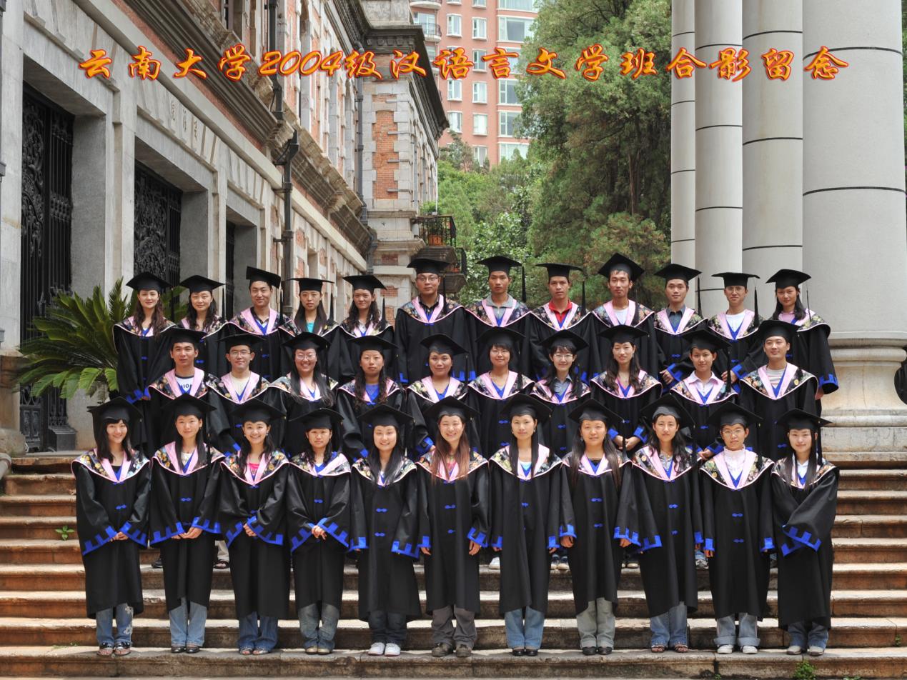 说明: 说明: 说明: (2008届)Bevictor伟德官网零八届汉语言文学班合影留念