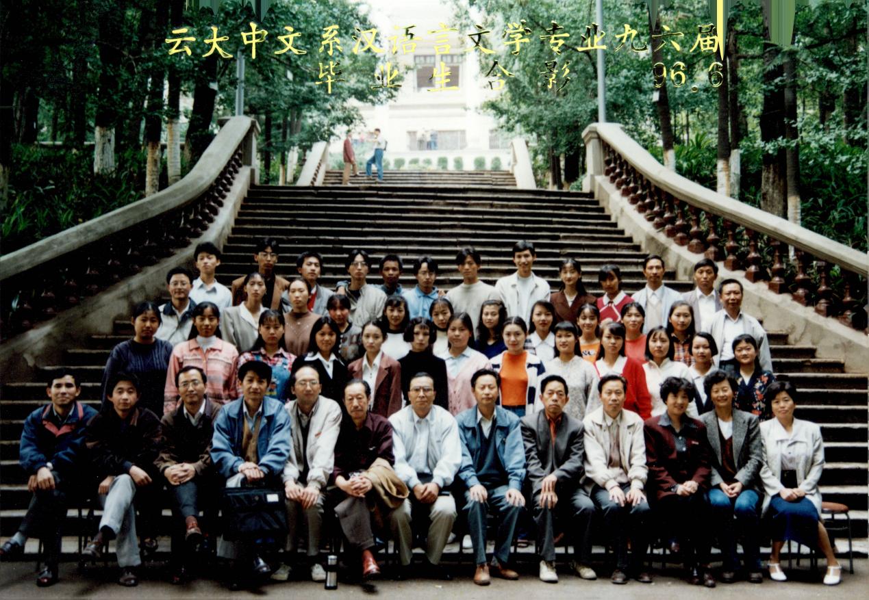 说明: 说明: 说明: （1996届）Bevictor伟德官网中文系汉专九六届毕业合影